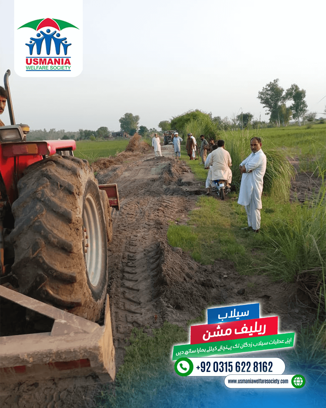 Usmanai Welfare Society (UWS) has repaired the passage towards `Sadarpur, Ghaziabad and Bajwat` which was effected by Flood.